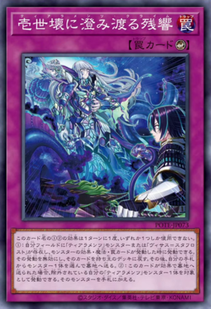 POTE-JP073 Tearalaments Crime