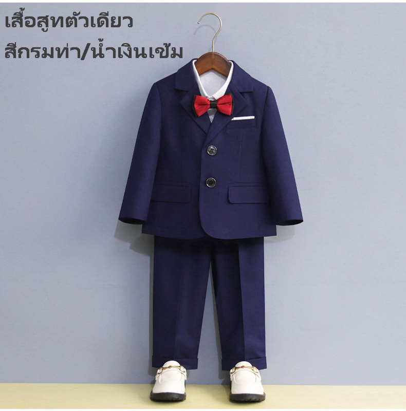 Bset0107- ชุดออกงานเด็กชาย ชุดสูทเด็กชายทรงสวย เนื้อผ้าสวยใส่สบาย ขนาดชุด +ดูเพิ่ม ในรายละเอียด