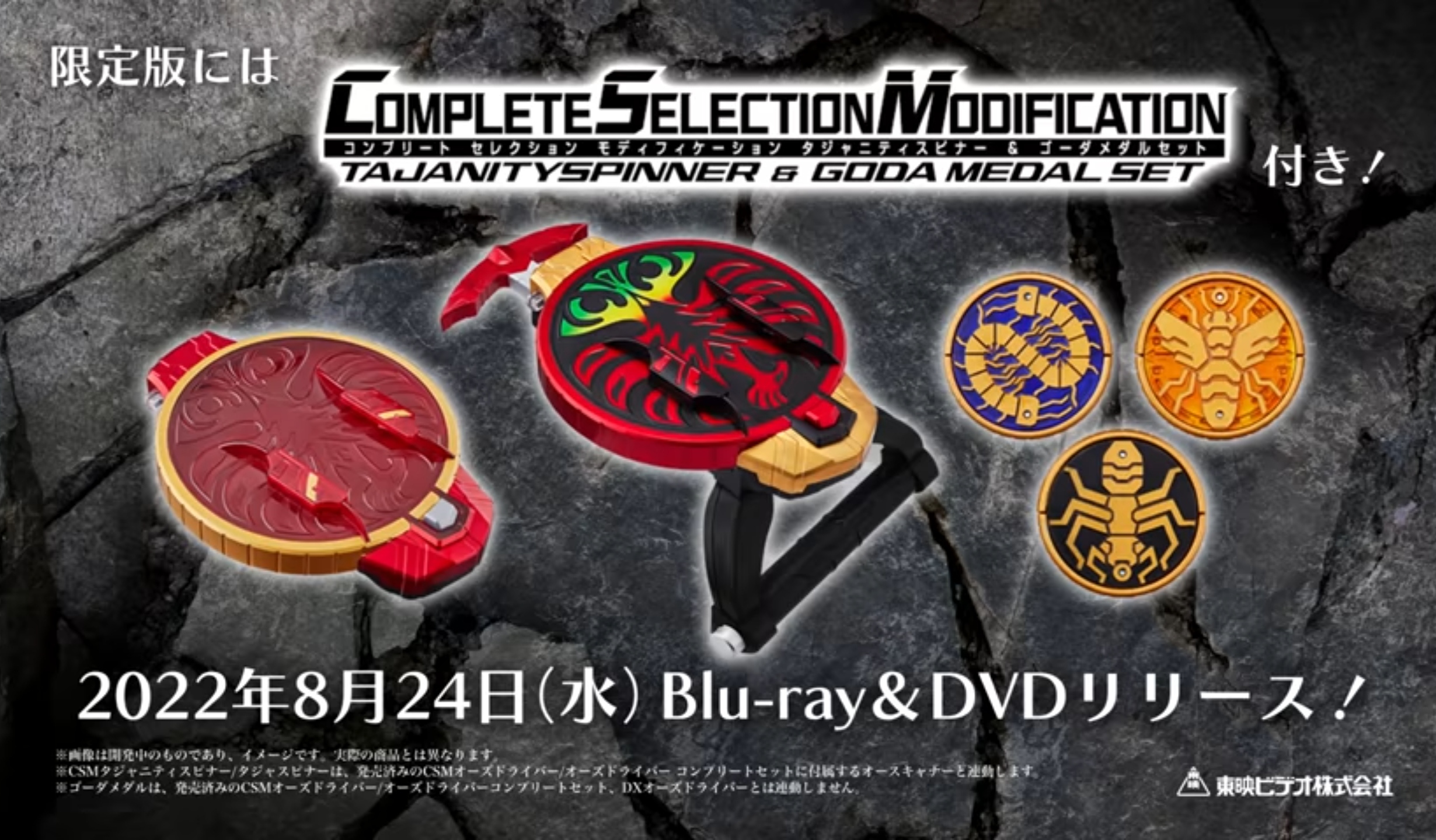 โล่โอส Csm ooo Tarjanity spinner & Goda medal set มือ2 สวย