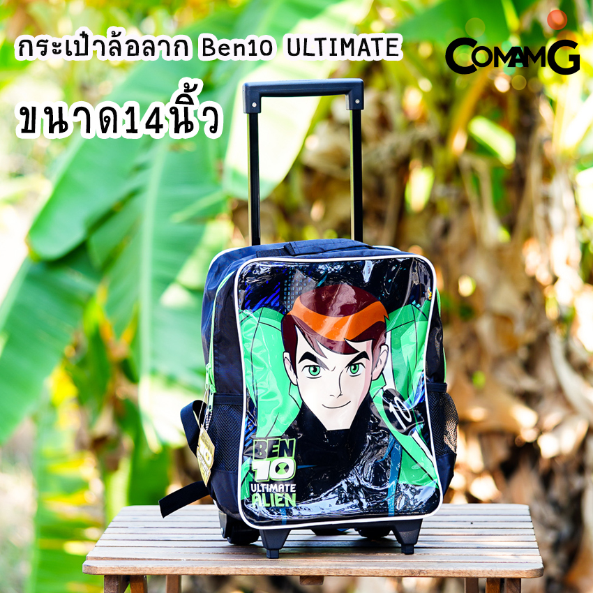 กระเป๋าล้อลากเบนเทน กระเป๋าเบนเทน กระเป๋าเบนเทนล้อลาก (Ben10) 12-14-16 นิ้ว ลิขสิทธิ์แท้