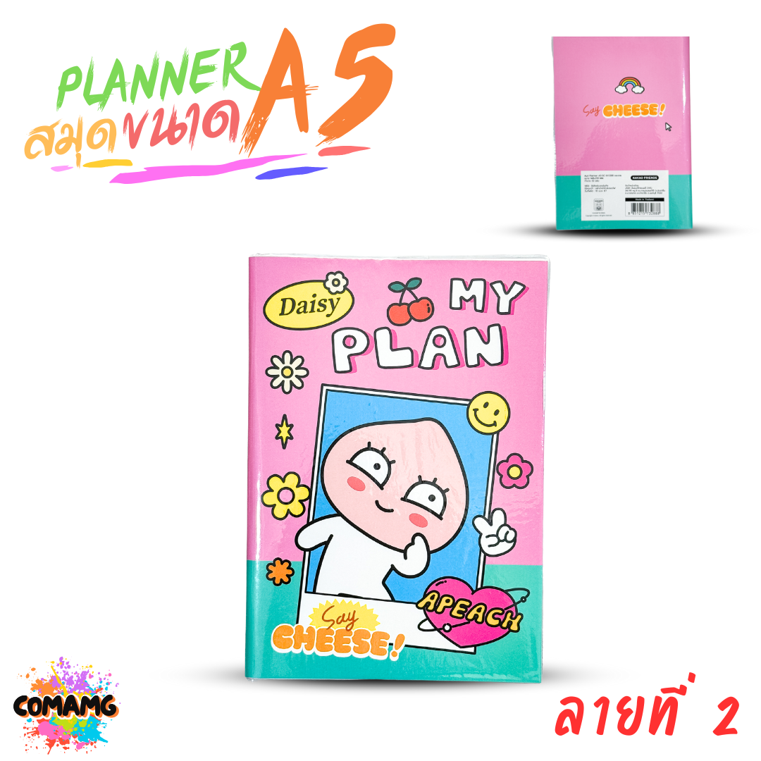 สมุดแพลนเนอร์ Kakao Friends ขนาด A5 ลายลิขสิทธิ์ My Planner รุ่น KK1288 พร้อมส่ง
