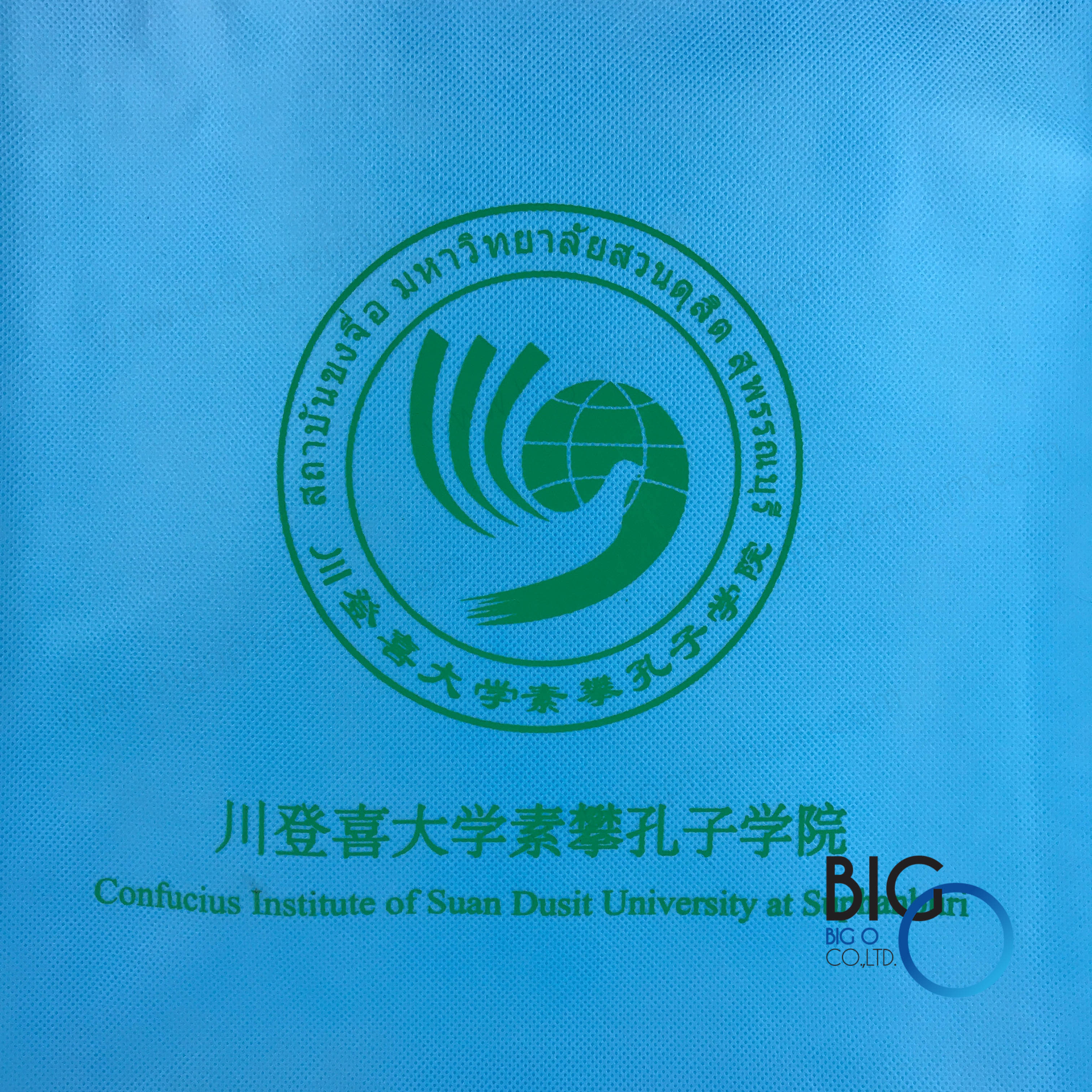 สถาบันขงจื่อ มหาวิทยาลัยสวนดุสิต สุพรรณบุรี