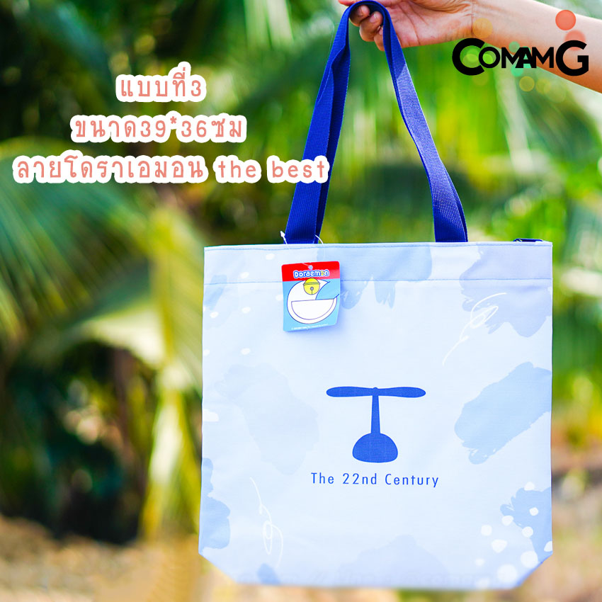 กระเป๋าผ้า ถุงผ้า กระเป๋าผ้าลายการ์ตูนโดเรมอน มินนี่ มิกกี้ หมีพูห์ มีหลายขนาด หลายลาย พร้อมส่ง