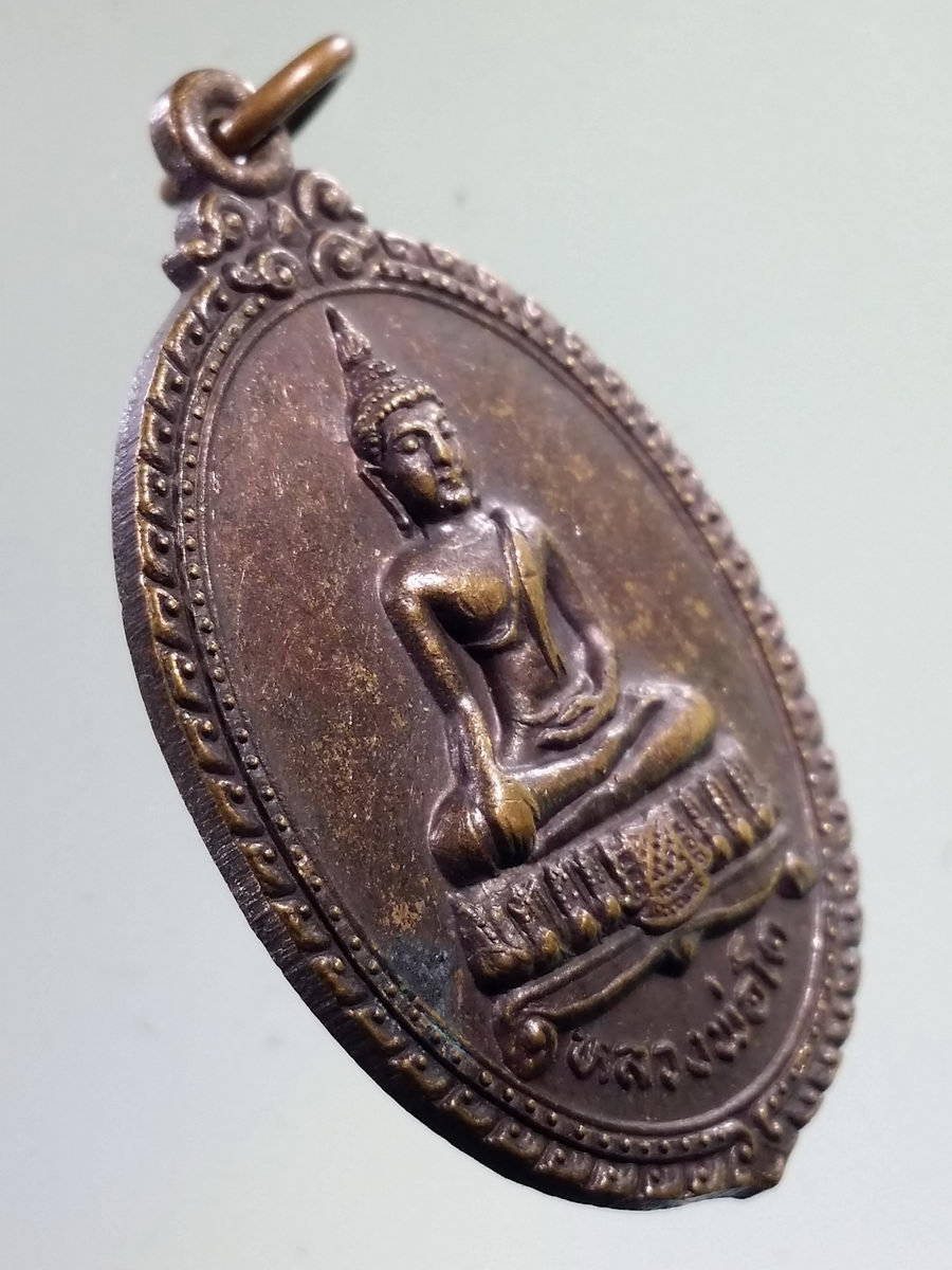 Antig FB 8462 เหรียญพระพุทธหลวงพ่อโต วัดกำแพง จังหวัดนนทบุรี สร้างปี 2529 ที่ระลึกในงานรับตราตั้งรองเจ้าคณะอำเภอเมือง พระรายการนี้ให้เช่าบูชาแล้ว