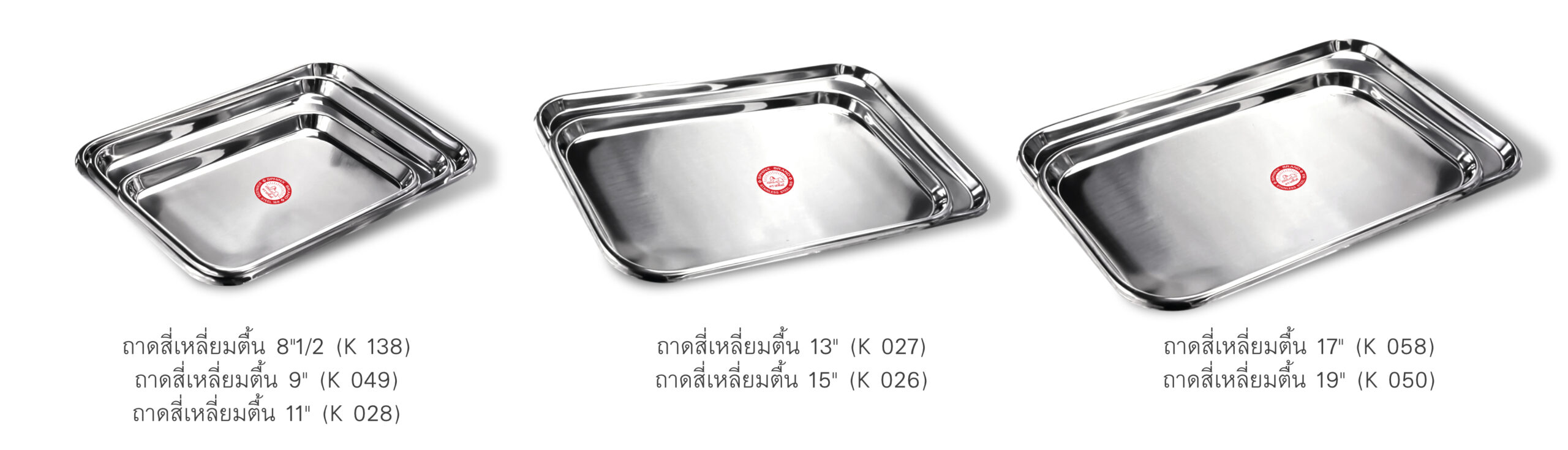ถาดสี่เหลี่ยมตื้น