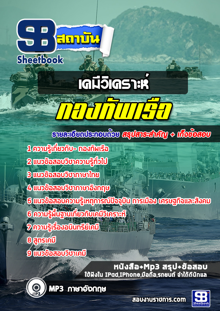 à¹à¸à¸§à¸à¹à¸­à¸ªà¸­à¸ à¸§à¸´à¹à¸à¸¡à¸µà¸§à¸´à¹à¸à¸£à¸²à¸°à¸«à¹ à¸à¸­à¸à¸à¸±à¸à¹à¸£à¸·à¸­ NEW