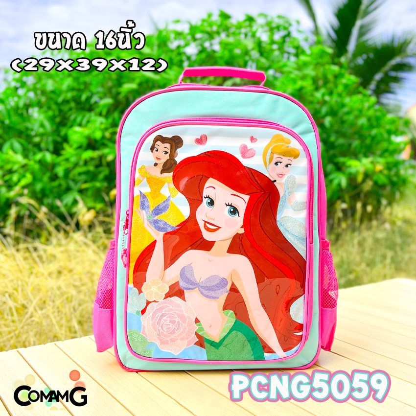 กระเป๋าสะพายหลังเด็ก กระเป๋าเป้เด็ก ลายลิขสิทธิ์แท้ สไปรเดอร์แมน อเวนเจอร์ส เจ้าหญิงโซเฟีย เจ้าหญิงดิสนีย์ พร้อมส่ง