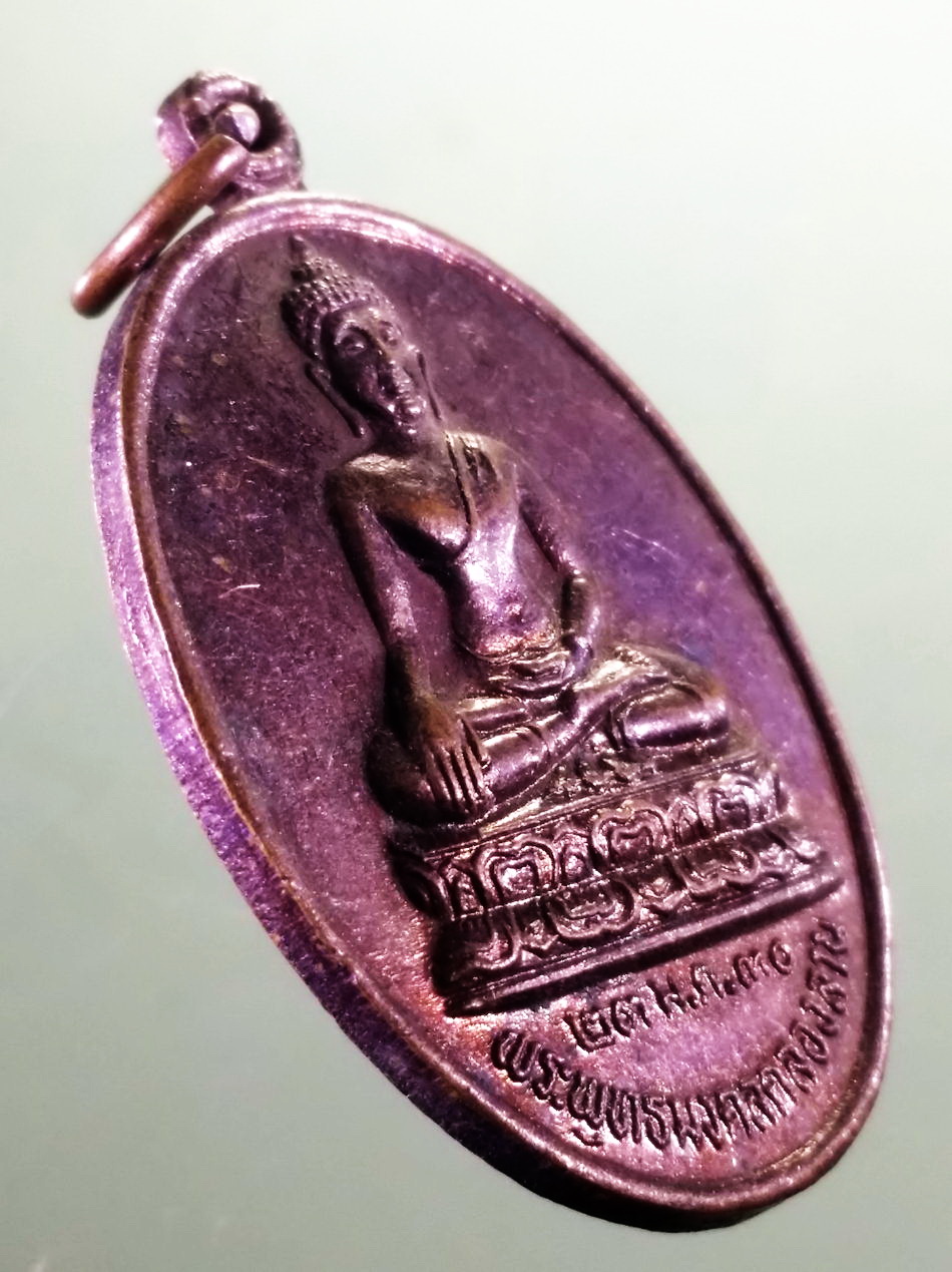 รหัสสินค้า เหรียญพระพุทธ 4131 เหรียญพระพุทธมงคลคลองลาน วัดคลองลาน จังหวัดกำแพงเพชร ที่ระลึกในงานผูกพัทธสีมา ขนาดเมื่อเทียบกับเหรียญบาท