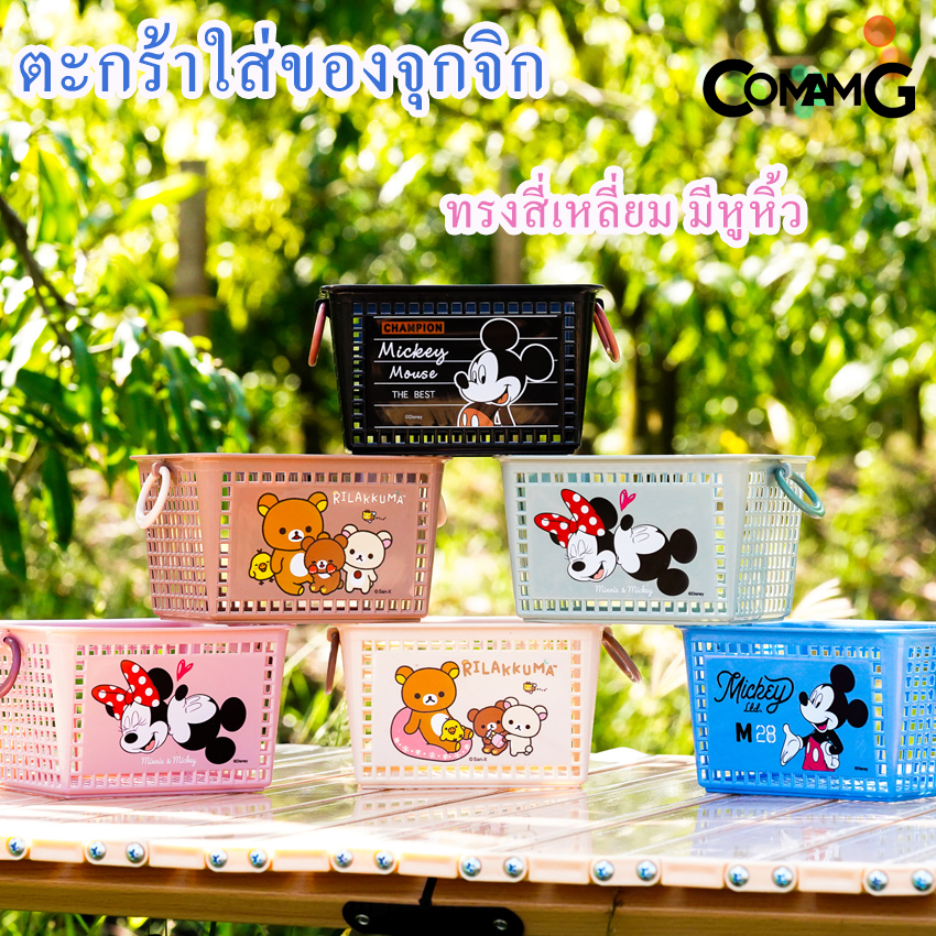 ตะกร้าใส่ของจุกจิก าใส่ของอเนกประสงค์ วางบนโต๊ะ แบบตะกร้าเหลี่ยม ลายการ์ตูน
