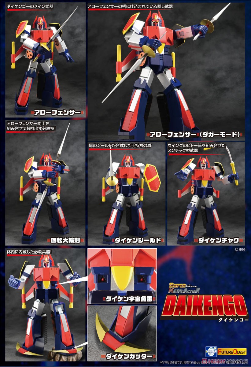 <Preorderถึง17/7/2021 > 🔔เปิดรับPreorder มัดจำ 4000บาท Super Metal Action Daikengo (Completed)