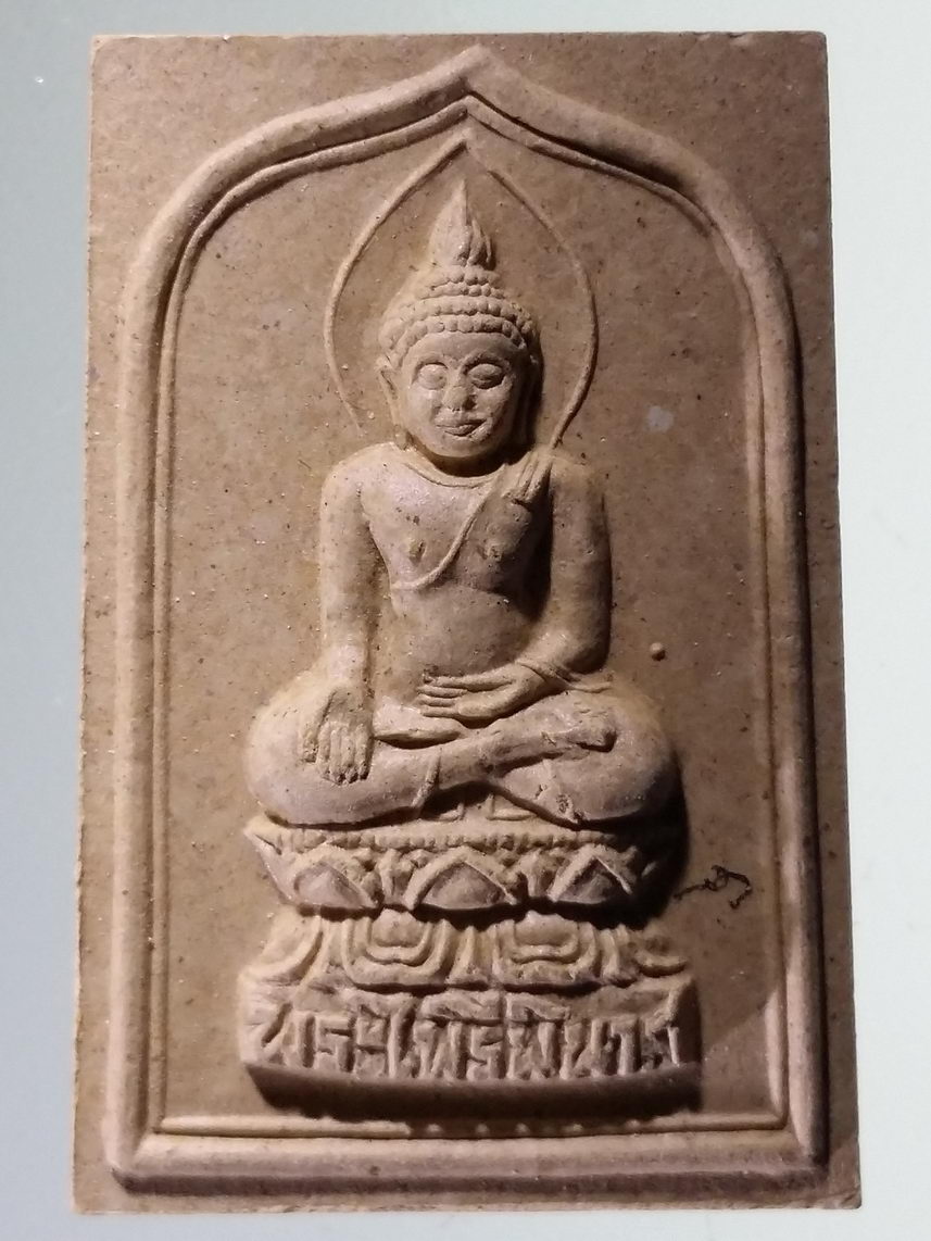 รหัสสินค้า พระเนื้อดิน เนื้อผง เนื้อว่าน 7901 สมเด็จพระไพรีพินาศ เนื้อผง หลังตรายาง วัดบวรนิเวศวิหาร กรุงเทพฯ สร้างปี 2536 ที่ระลึก 80 พรรษา สมเด็จพระญาณสังวรฯ