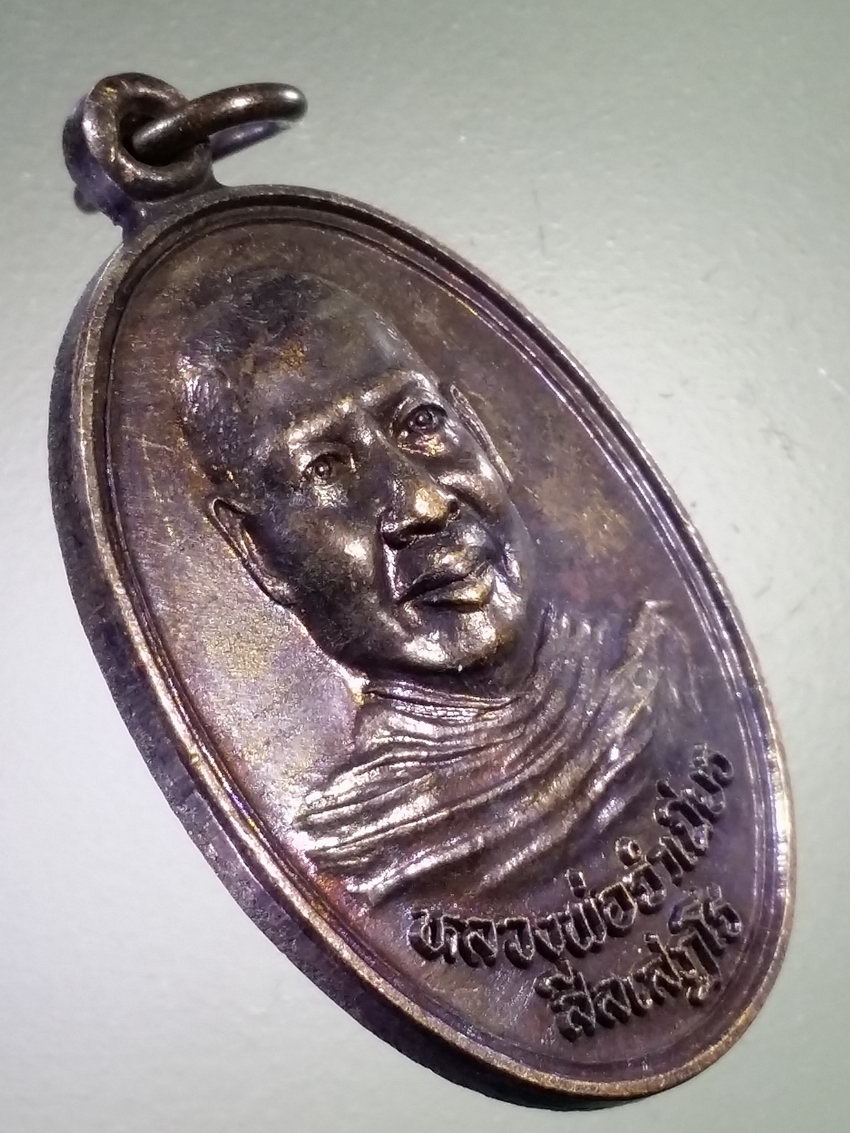 Antig LSD 477 เหรียญหลวงพ่อจำเนียร วัดถ้ำเสือ จังหวัดกระบี่ สร้างปี 2546 รุ่นชนะตนเอง ตอกโค๊ต พระรายการนี้ให้เช่าบูชาแล้ว