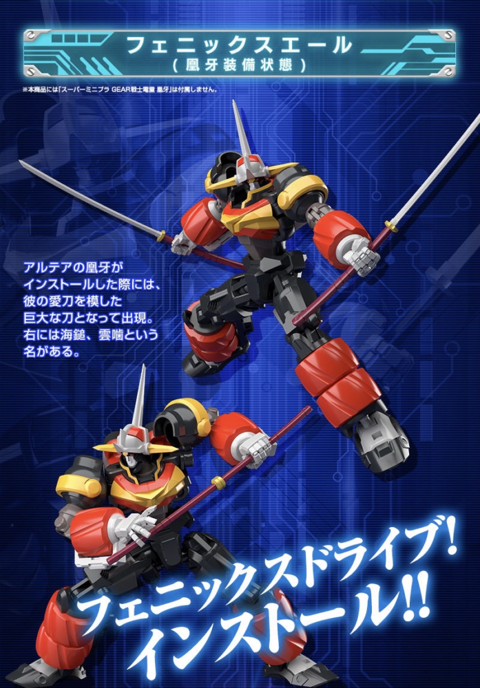 เปิดรับPreorder มัดจำ 300 บาท P-bandai SUPER MINIPLA DENDOH PHOENIX ALAE & SWORD OF AKATSUKI W/O GUM โมเดลประกอบ **เฉพาะพาสเสริมไม่รวมหุ่น**