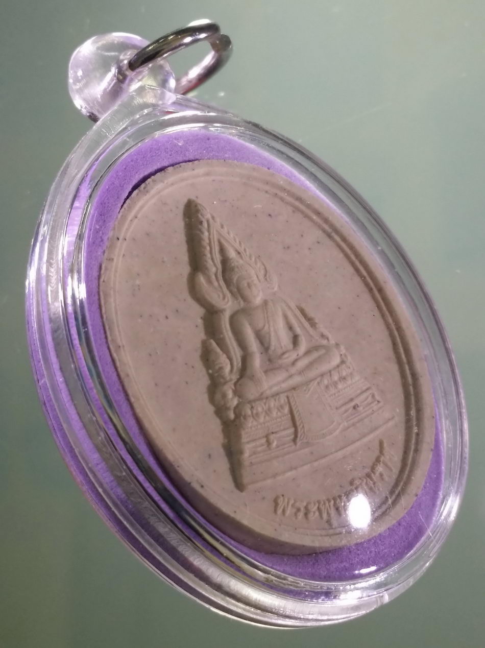 รหัสสินค้า พระเนื้อดิน เนื้อผง เนื้อว่าน 271 พระพุทธชินราช เนื้อผง หลังพระนามย่อ สธ. สร้างปี 2554 รุ่นพระเทพรักษา