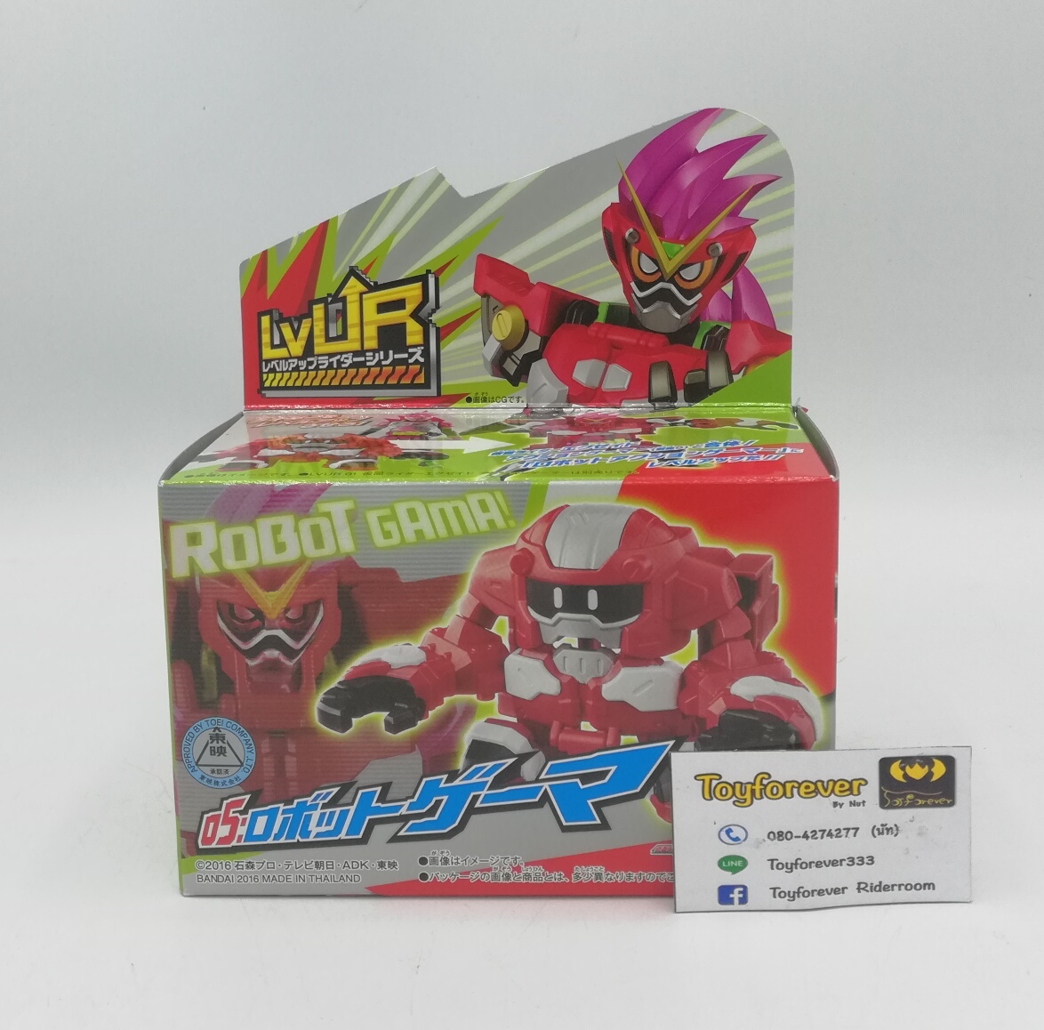 Lvur05 Robot Gama