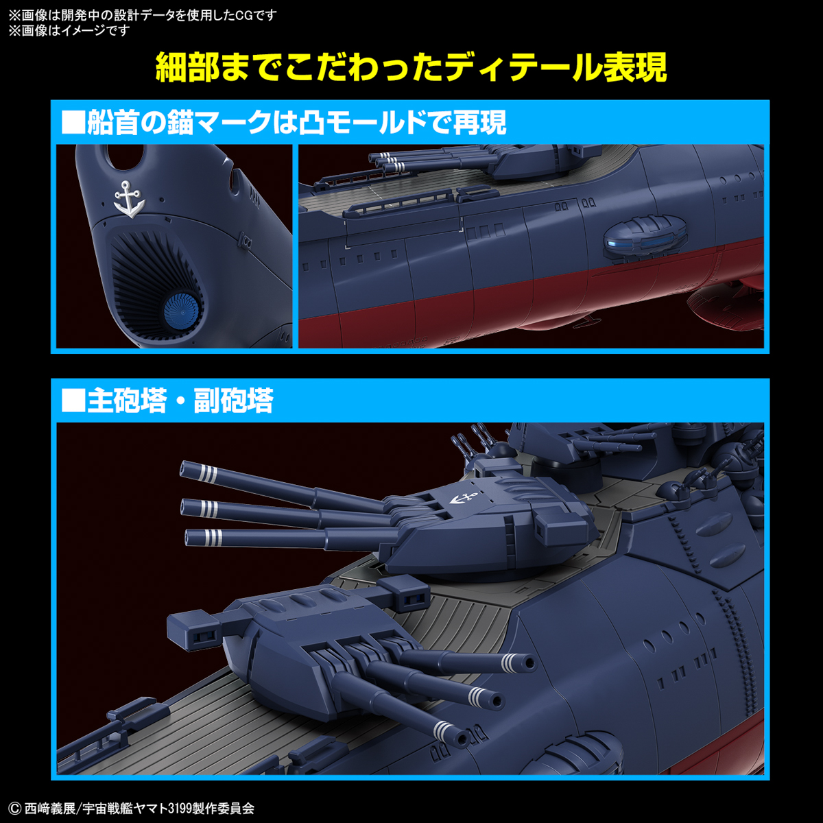 <Preorder ปิดรับวันที่ 15/6/2024 > 🔔เปิดรับPreorder มัดจำ 100 บาท 1/1000 Space Battleship Yamato 3199 (Third Renovation Type: Painting to Commemorate the Battle Medal Ceremony)
