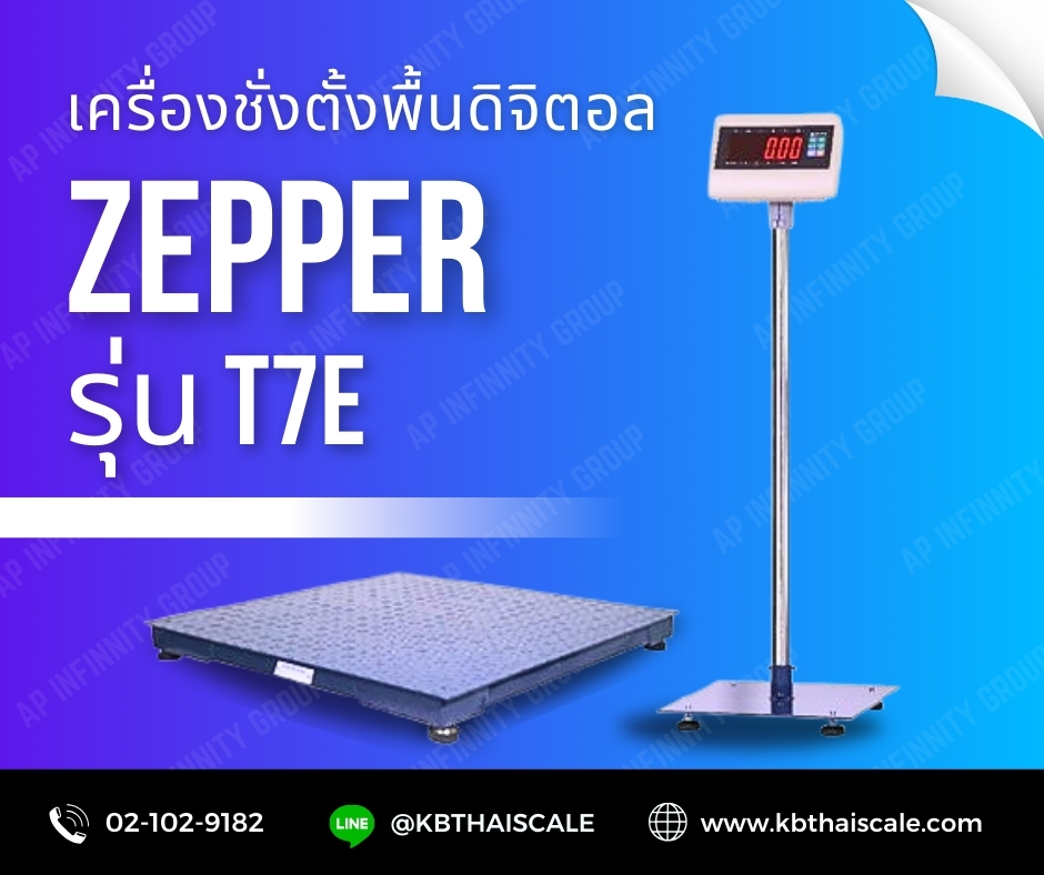 เครื่องชั่ง3ตัน เครื่องชั่งน้ำหนักดิจิตอล3ตัน เครื่องชั่งตั้งพื้น3000Kg ตาชั่ง3000กิโล ละเอียด500g ZEPPER T7E-FW1212-3000 (ผ่านตรวจ สอบถามเพิ่มเติม)