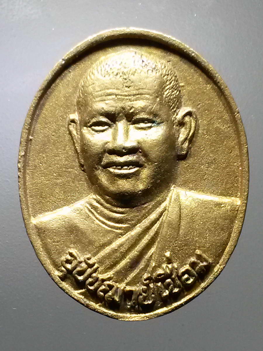 รหัสสินค้า เหรียญคณาจารย์ 6113 เหรียญหล่อพระอุปัชฌาย์เชื่อม วัดดงชะพลู จังหวัดพิจิตร ที่ระลึกอายุวัฒนมงคล 60 ปี รุ่นรวยหายห่วง