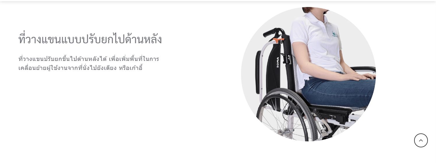 รถเข็นอลูมินัมอัลลอยด์โซม่า SOMA รุ่น Agile เบาะกว้าง 18 นิ้ว สะดวกสบาย ถอดชิ้นส่วนได้ เปิดที่พักแขนขึ้นได้ รองรับน้ำหนักสูงสุด 115 กิโลกรัม ของแท้ รับประกันศูนย์ไทย 3 ปี
