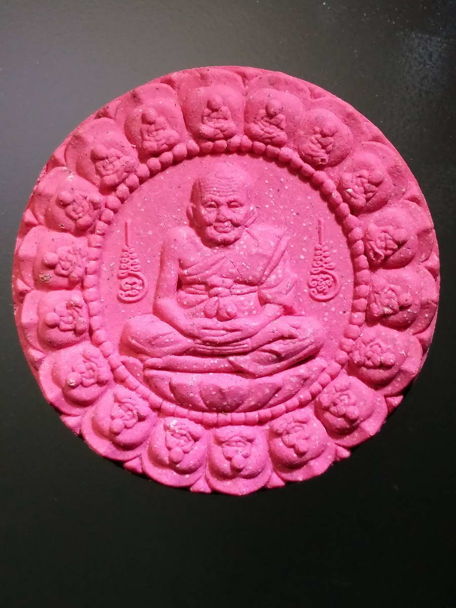 รหัสสินค้า พระมีกล่อง 431 หลวงปู่ทวด เนื้อผงสีชมพู วัดยะหาประชาราม อำเภอยะหา จังหวัดยะลา พระรายการนี้ให้เช่าบูชาแล้ว