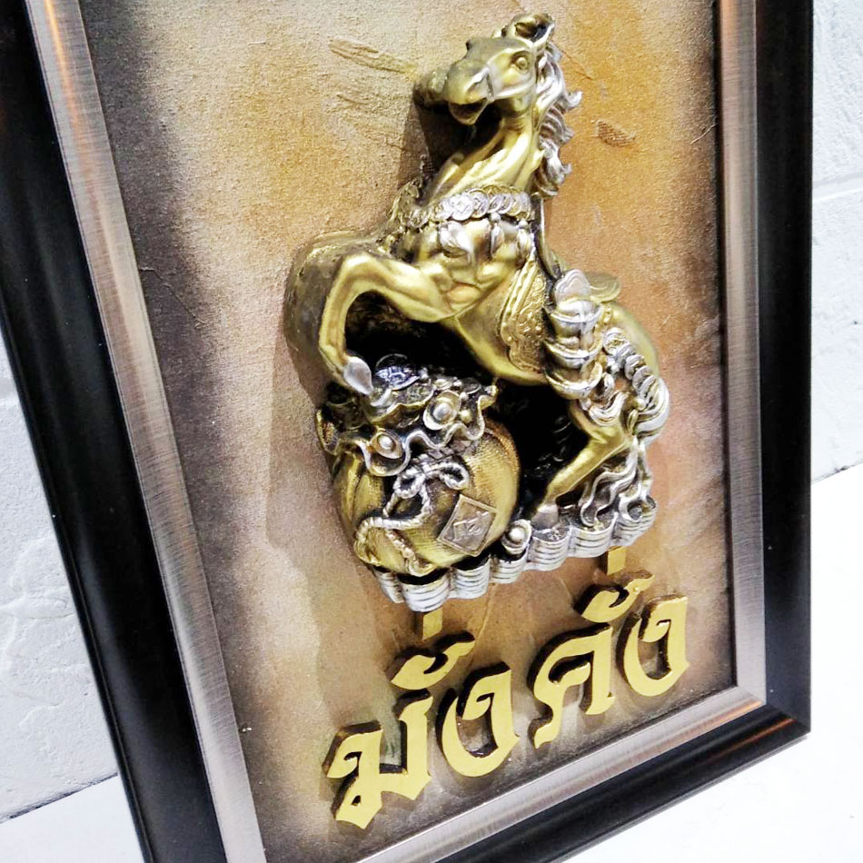 กรอบรูปม้ามงคล
