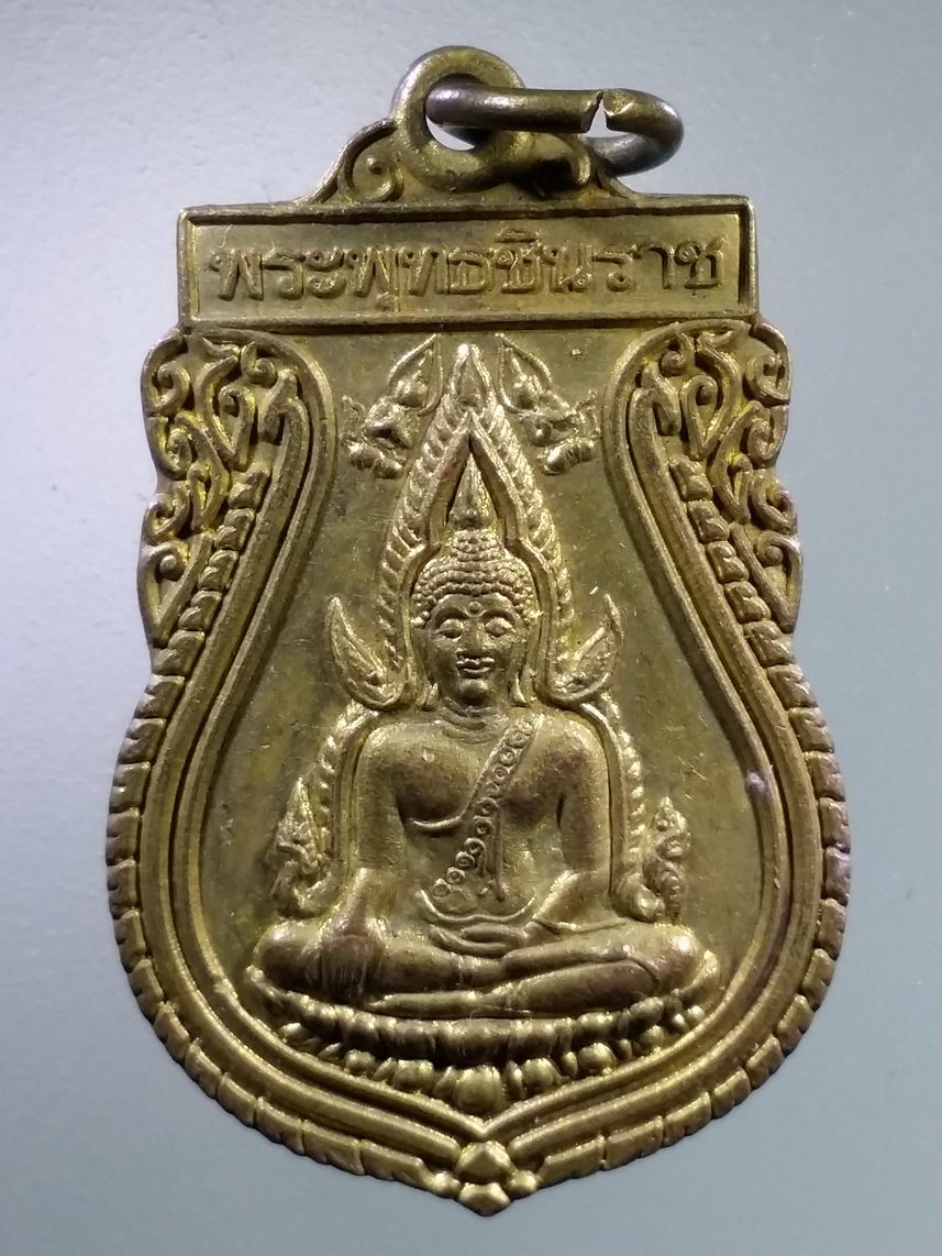 Antig LSD 2588 เหรียญเสมาพระพุทธชินราช - พระพุทธชินวงศ์ (สมเด็จพระพุทธสิทธัตถะมุนีชินวงศ์) ที่ระลึกในงานเททองหล่อพระประธานศาลา วัดศรีสะอาด ตำบลบางทรายใหญ่ อำเภอเมือง จังหวัดมุกดาหาร