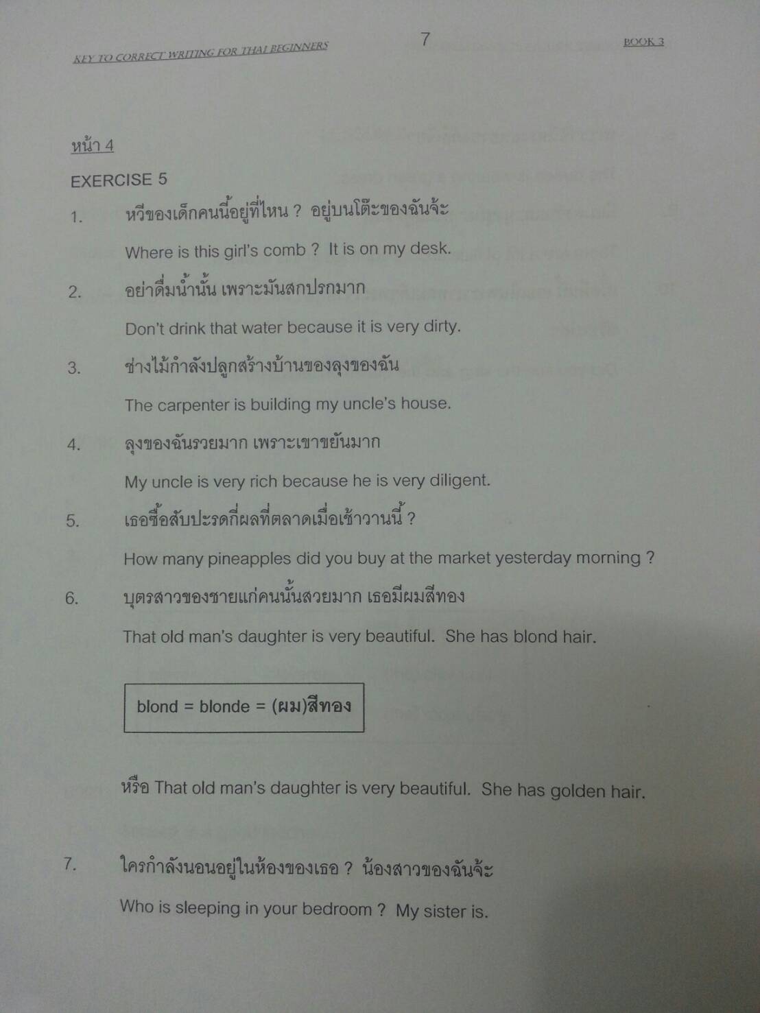 เฉลยแบบฝึกหัดเขียนอังกฤษเบื้องต้นเล่ม 3 Correct Writing for Thai beginner Book 3 ของโรงเรียนอัมพรไพศาล