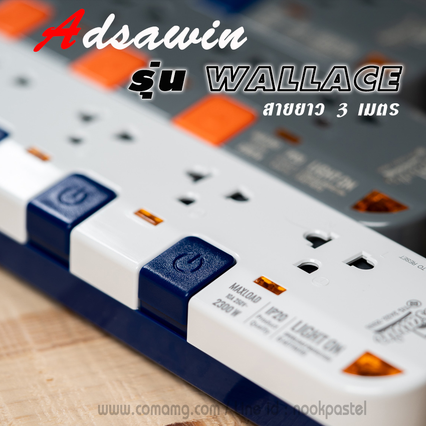 รางปลั๊ก ปลั๊กไฟ ADSAWIN รุ่น Wallace By Toshino รุ่น 4ช่อง 4สวิตซ์ สายยาว3เมตร