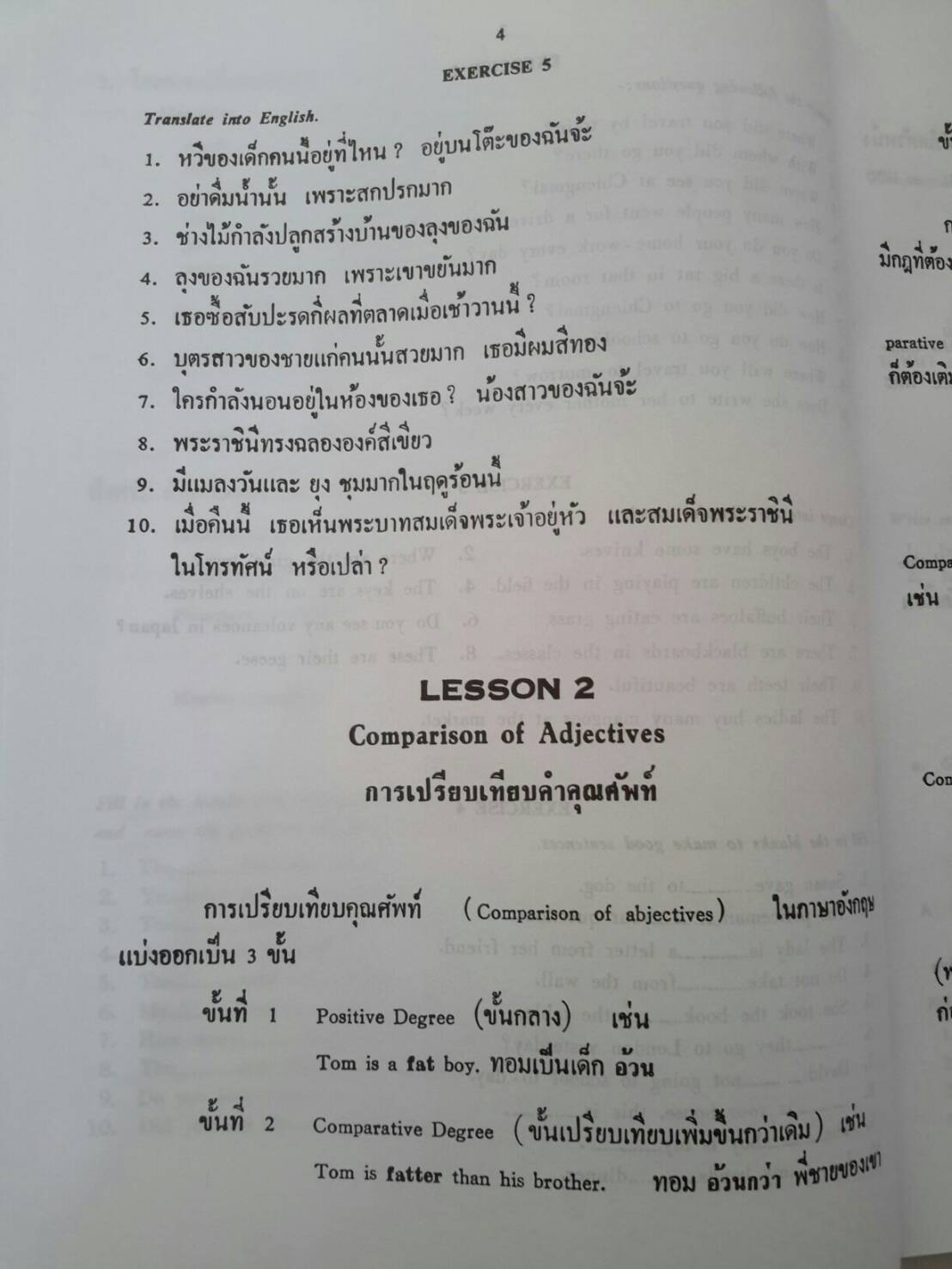 แบบฝึกหัดเขียนอังกฤษเบื้องต้น เล่ม 3 Correct Writing for Thai Beginners Book 3 โดยท่านผู้หญิงยสวดี อัมพรไพศาล