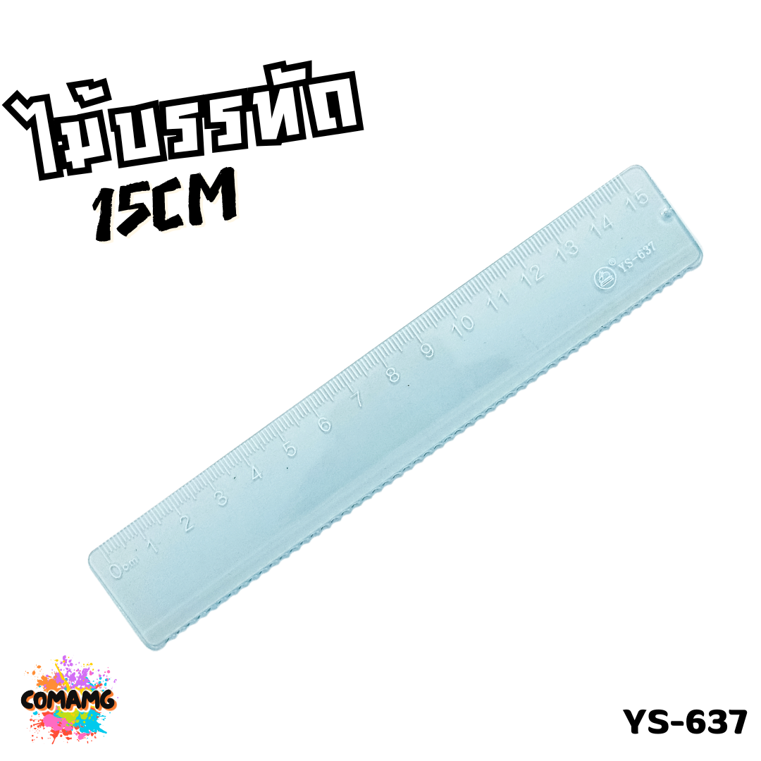 ไม้บรรทัด15ซม สไตส์มินิมอล ใส รุ่นYS-637 ไม้บรรทัดขอบหยัก พร้อมส่ง