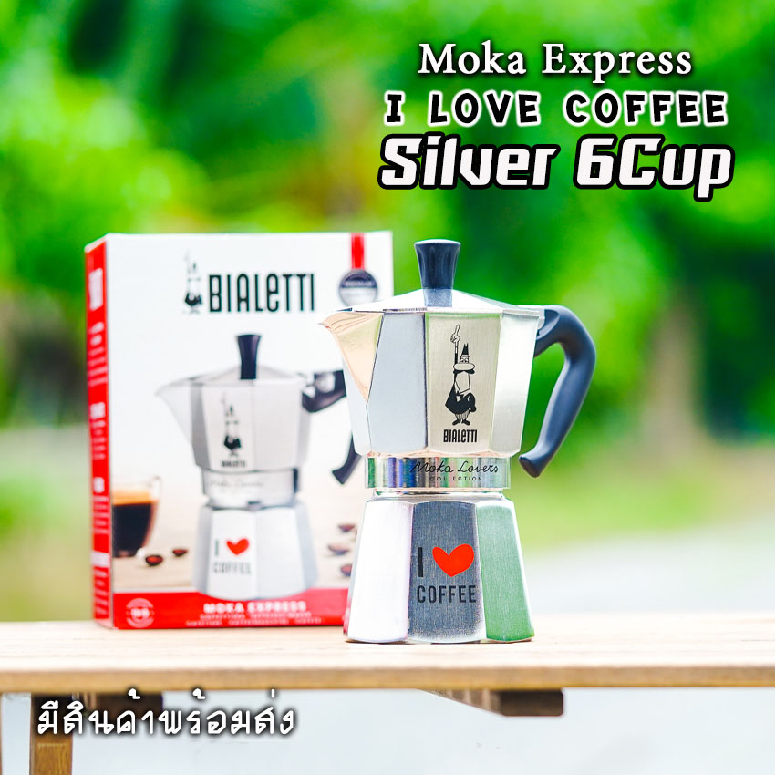 Bialetti กาต้มกาแฟสด รุ่นพิเศษ i love coffee ขนาด 3,6คัพ Moka Pot ของแท้100%