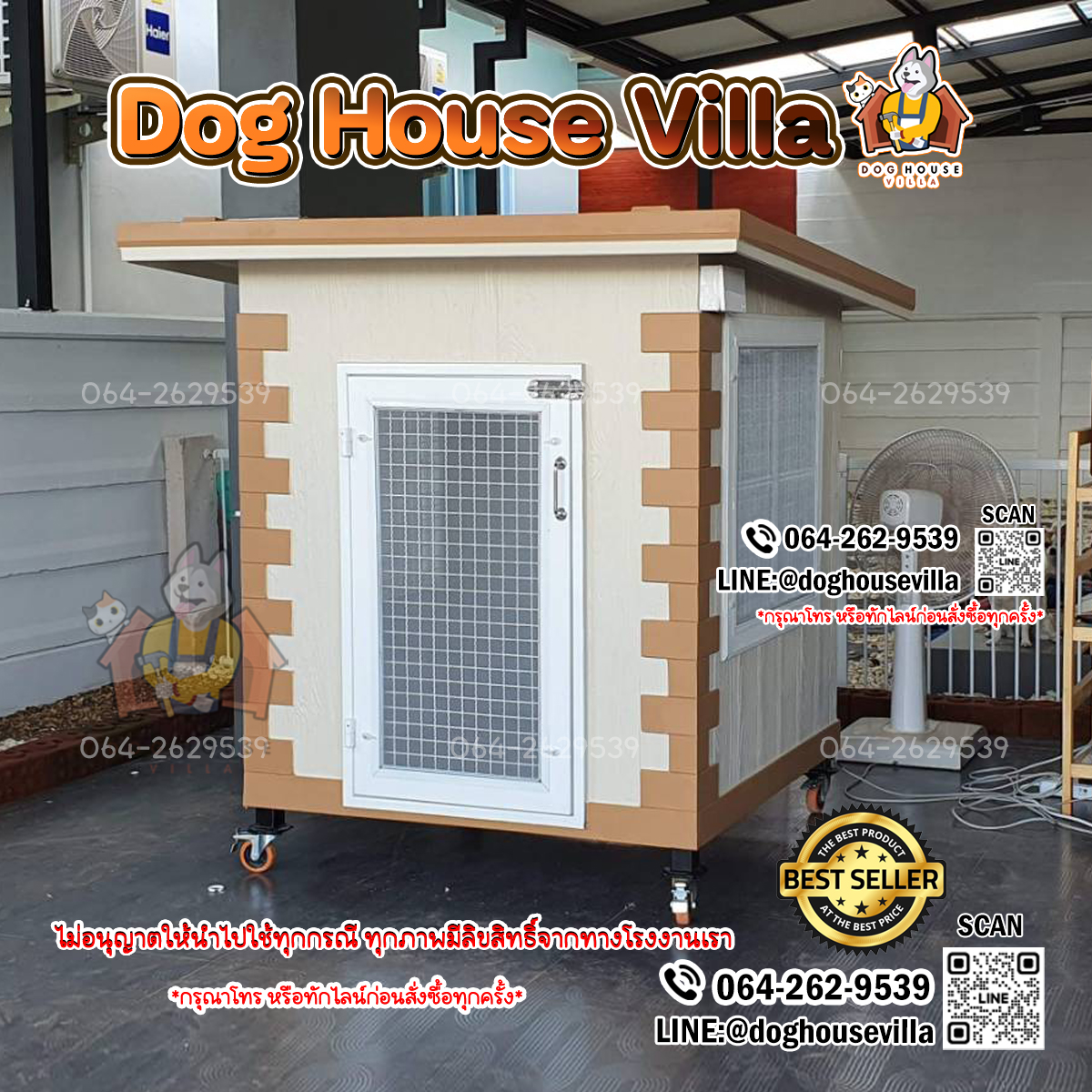 Dog Houe Villa บ้านหมา บ้านสุนัข บ้านแมว บ้านสัตว์เลี้ยง