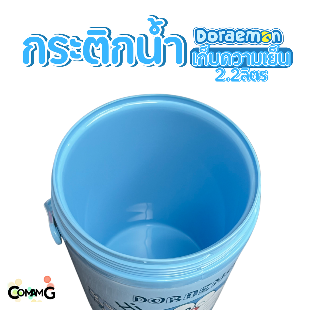 กระติกน้ำ กระติกน้ำแข็งลายการ์ตูน ความจุ 2.2 ลิตร ลิขสิทธิ์แท้ มีหูหิ้ว พร้อมส่ง