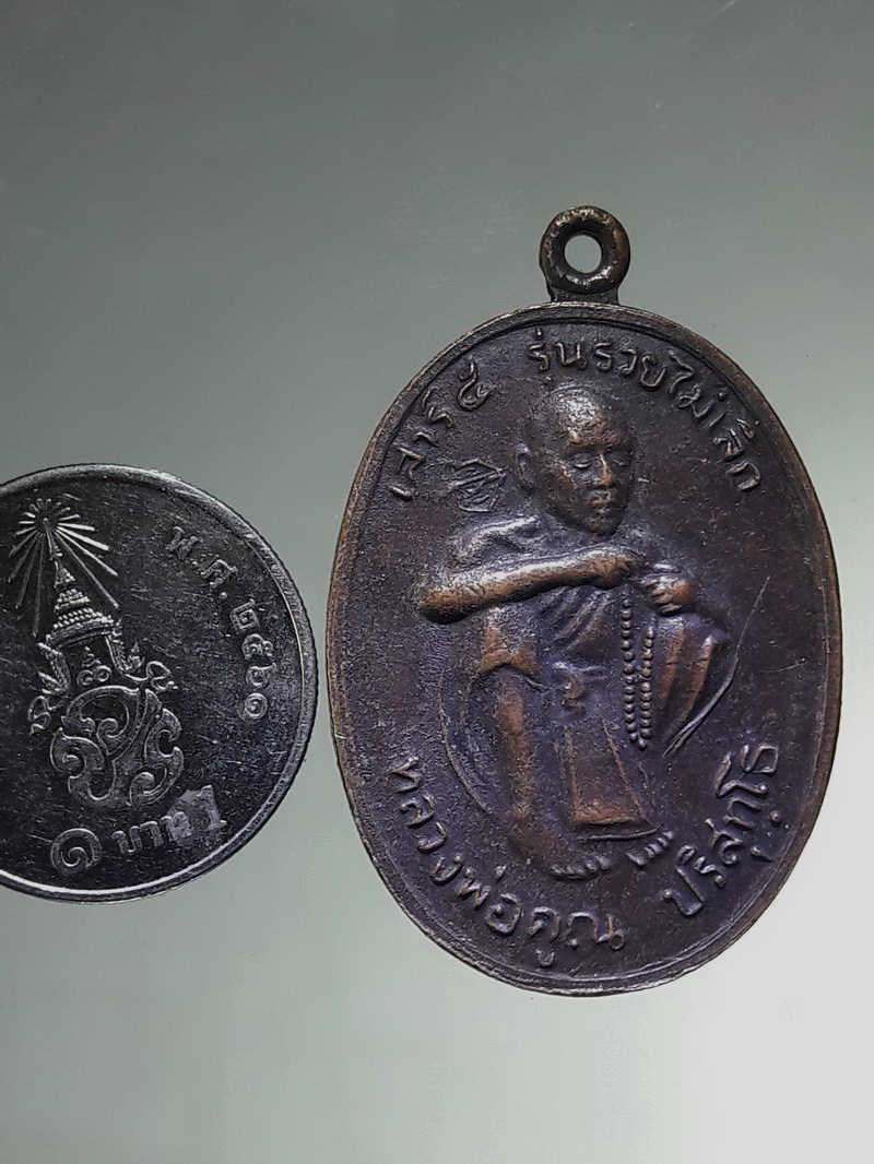 รหัสสินค้า เหรียญคณาจารย์ 7495 เหรียญหลวงพ่อคูณ วัดบ้านไร่ รุ่นคูณทองดี มีแต่ทรัพย์ สร้างปี 2536 เสาร์ 5 รวยไม่เลิก ตอกโค้ด ด้านหน้า เป็นเหรียญที่หายาก