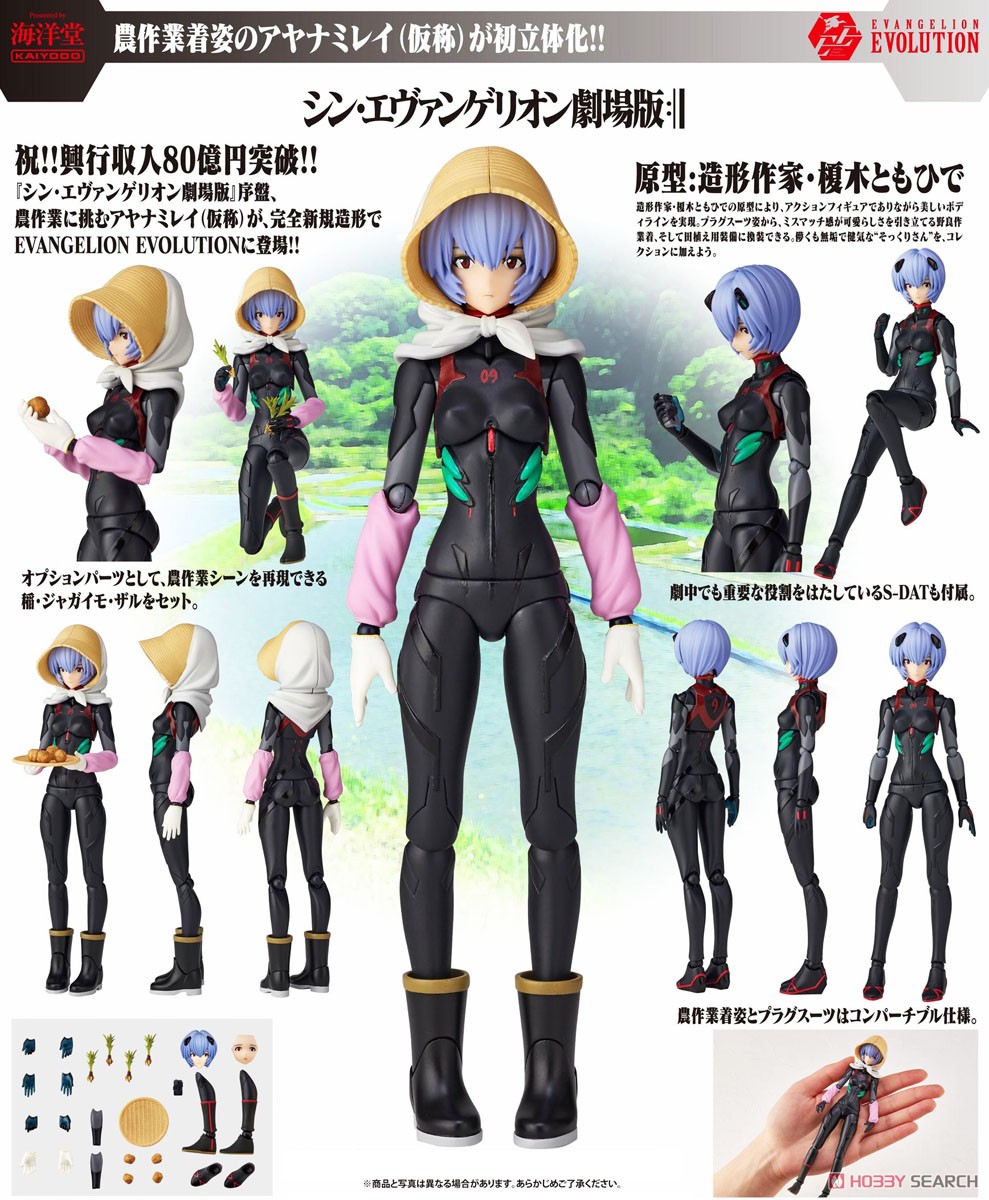 <Preorderถึง 3/6/2021> 🔔เปิดรับPreorder มัดจำ500 บาทEvangelion Evolution EV-022 Rei Ayanami [Tentative Name] 3rd Village Ver. (PVC Figure)