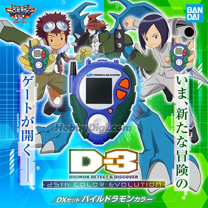 <preorder ปิดรับวันที่ 29/3/2025> เปิดรับPreorder มัดจำ500 บาท D-3 DIGIMON DETECT & DISCOVER -25th COLOR EVOLUTION- DX SET PAILDRAMON COLOR