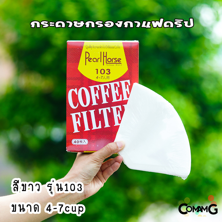 กระดาษกรองกาแฟดริป Pearl House Famous 101 / 102 / 103