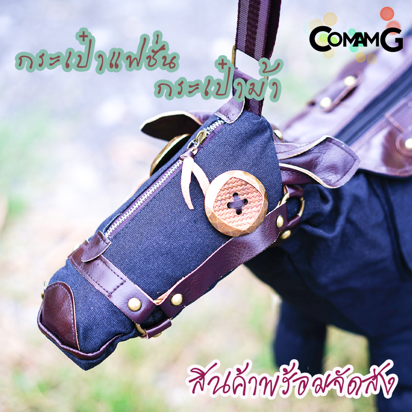 กระเป๋าม้า กระเป๋าแฟชั่น กระเป๋าลายสัตว์ Creative 3D PONY Donkey มี2ขนาด พร้อมส่ง