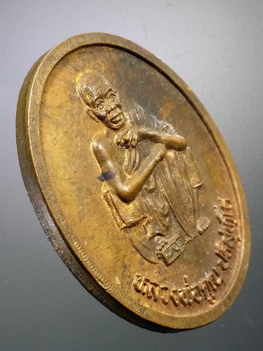 รหัสสินค้า เหรียญคณาจารย์ 7275 เหรียญหลวงพ่อคูณ วัดบ้านไร่ รุ่นตั้งกิ่งอำเภอเขาฉกรรจ์ อำเภอเมือง จังหวัดสระแก้ว สร้างปี 2537