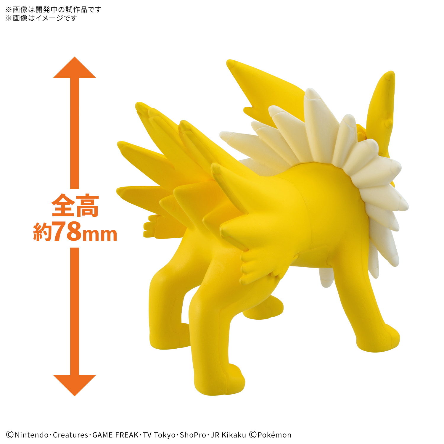 <Preorder ปิดรับวันที่ ยังไม่ระบุ > 🔔เปิดรับPreorder ไม่ต้ดงมัดจำครับ Pokémon Plastic Model Collection Quick!! 26 Jolteon