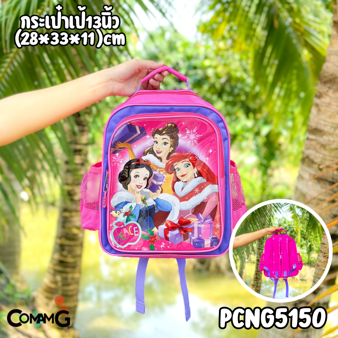 กระเป๋าสะพายหลังเด็ก กระเป๋าเป้เด็ก ลายลิขสิทธิ์แท้ สไปรเดอร์แมน อเวนเจอร์ส เจ้าหญิงโซเฟีย เจ้าหญิงดิสนีย์ พร้อมส่ง