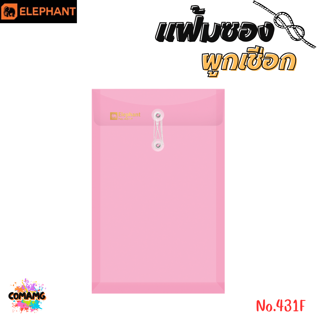 แฟ้มซองพลาสติก แฟ้มผูกเชือกขยายข้าง ตราช้าง (Elephant) ขนาด A4/F รุ่น 435A4/F หนา 150 ไมครอน และ รุ่น 431A4/F หนา 180 ไมครอน พร้อมส่ง