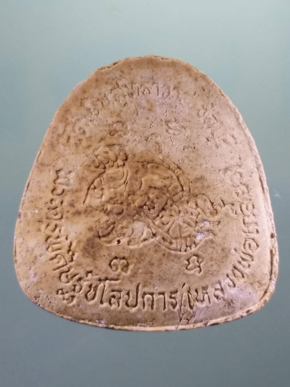 รหัสสินค้า พระมีกล่อง 036 พระปิดตาเนื้อผง หลังหนุมาน หลวงปู่เกลี้ยง วัดเนินสุทธาวาส จังหวัดชลบุรี พระสวยกล่องเดิม