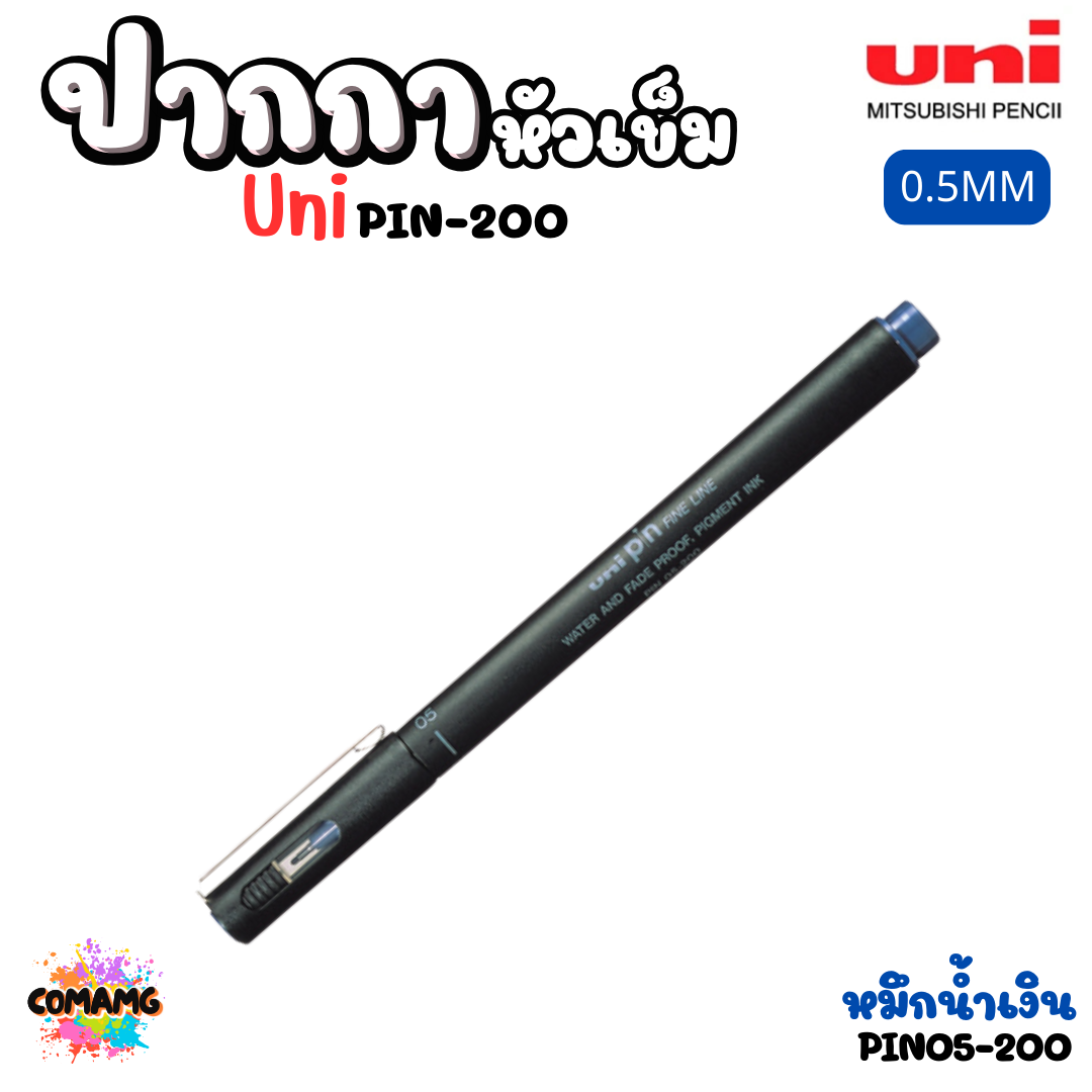 Uni ปากกาหัวเข็ม ปากกาตัดเส้น รุ่น PIN-200 หมึกสีดำ กันน้ำ มีหัวให้เลือกหลายขนาด พร้อมส่ง