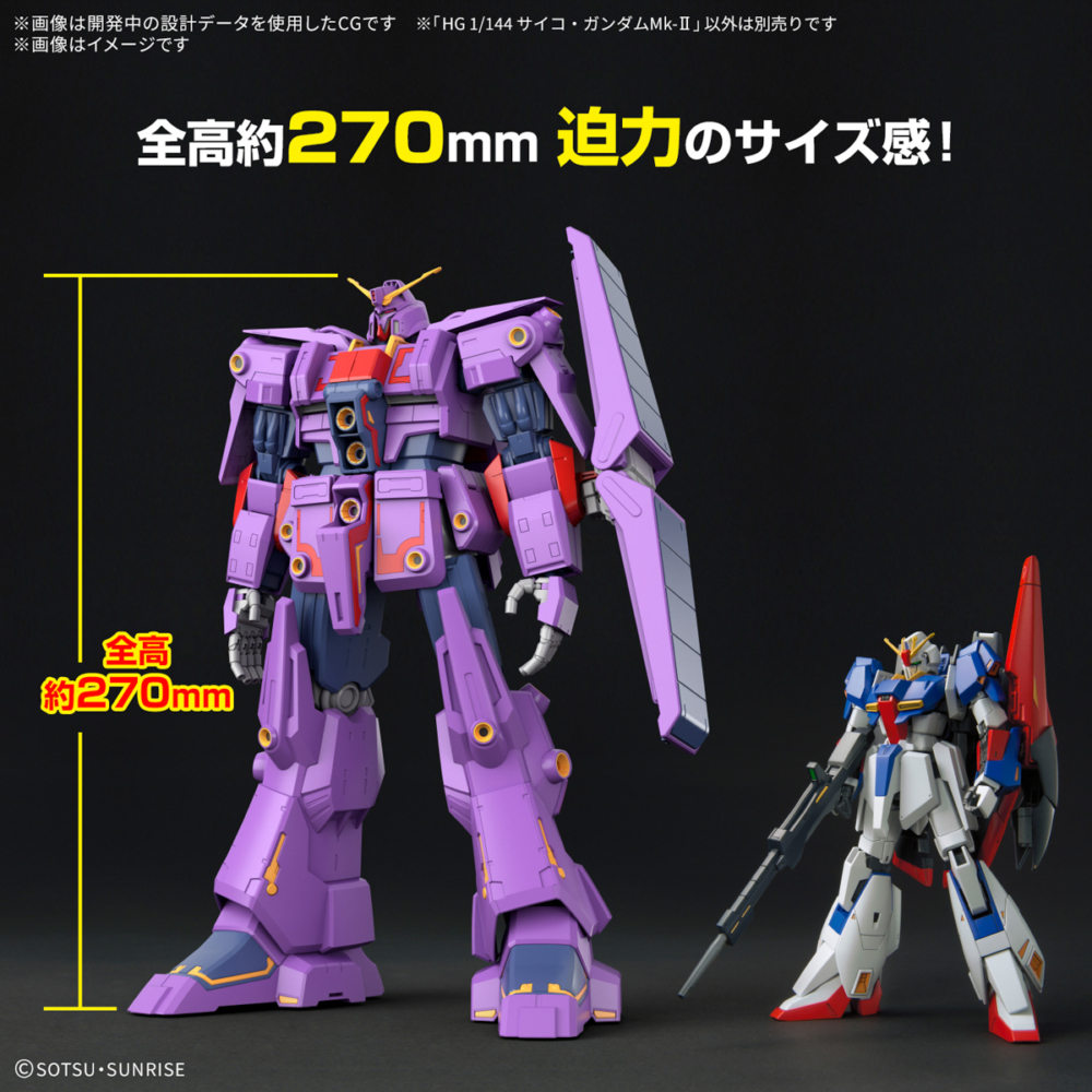 <Preorder ปิดรับวันที่ ยังไม่ระบุวันปิดพรี > 🔔เปิดรับPreorder มัดจำ 100 บาท HG 1/144 Psycho Gundam Mk-II