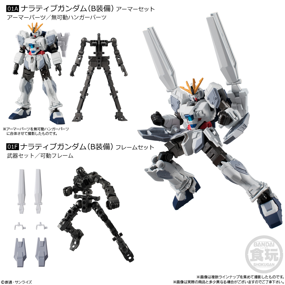 กันดั้ม Bandai Candy Toy Mobile Suit Gundam G Frame 04 No.10A Narrative Gundam Armor Set + No.10F Frame[01] Set (เซ็ตคู่ 2 กล่อง)