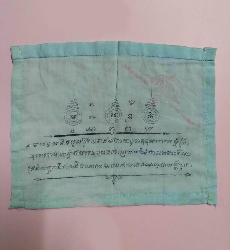 รหัสสินค้า ผ้ายันต์สำนักต่างๆ 033 ผ้ายันต์ตรีเทพ เขียนมือ สํานักไสยเวทย์เทพย์อุดร