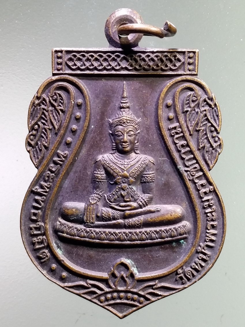 รหัสสินค้า เหรียญพระพุทธ 3974 เหรียญเสมาพระพุทธนิมิต วัดหน้าพระเมรุราชิการาม ที่ระลึกสมโภชครบ 500 ปี อยุธยา สร้างปี 2547