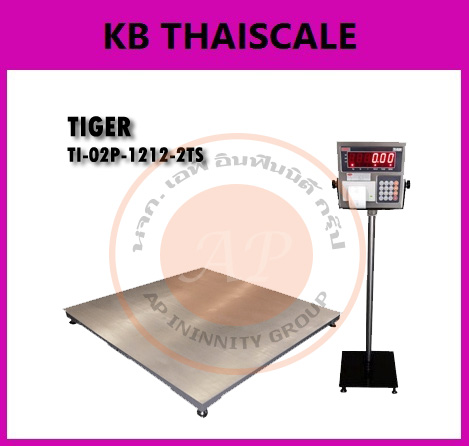 เครื่องชั่งปริ้นน้ำหนัก ตาชั่งพิมพ์น้ำหนัก เครื่องชั่งดิจิตอลปริ้นได้ เครื่องชั่งพร้อมพิมพ์ 2000kg ค่าละเอียด 200g Tiger รุ่น TI-02P-1212 ฐานสแตนเลส