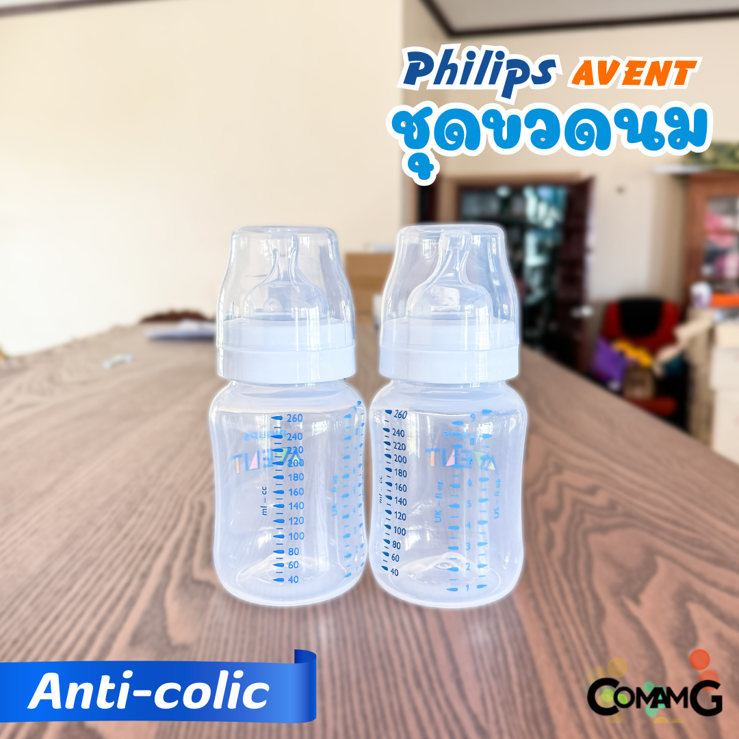 Philips Avent ชุดขวดนม 4ชิ้น ของขวัญสำหรับเด็กแรกเกิด รุ่น Anti colic ของแท้